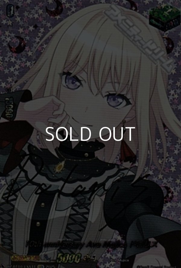 画像1: 【EXS】10th anniversary Ave Mujica ドロリス (1)