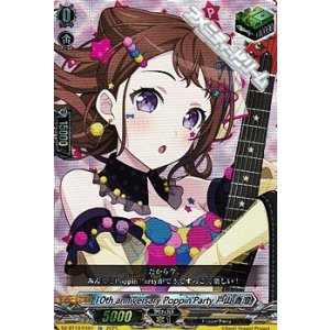 画像: 【EX】10th anniversary Poppin'Party 戸山 香澄