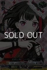 画像: 【EX】10th anniversary Afterglow 美竹 蘭