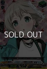 画像: 【EX】10th anniversary Afterglow 青葉 モカ