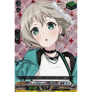画像: 【EX】10th anniversary Afterglow 青葉 モカ