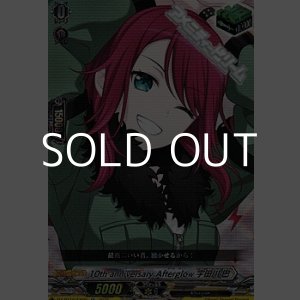 画像: 【EX】10th anniversary Afterglow 宇田川 巴