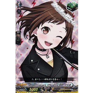 画像: 【EX】10th anniversary Afterglow 羽沢 つぐみ