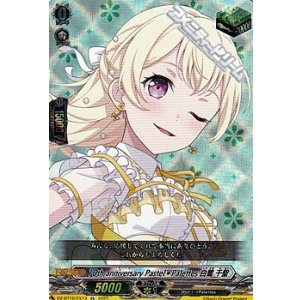 画像: 【EX】10th anniversary Pastel＊Palettes 白鷺 千聖