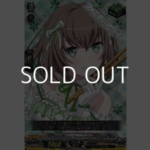 画像: 【EX】10th anniversary Pastel＊Palettes 大和 麻弥