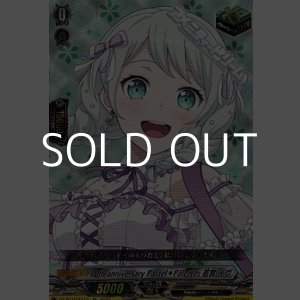 画像: 【EX】10th anniversary Pastel＊Palettes 若宮 イヴ