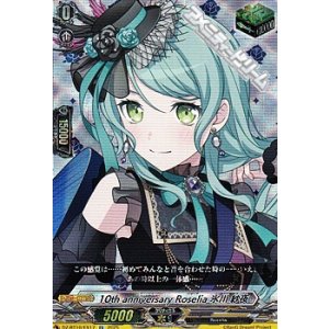 画像: 【EX】10th anniversary Roselia 氷川 紗夜