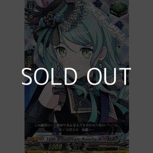 画像: 【EX】10th anniversary Roselia 氷川 紗夜