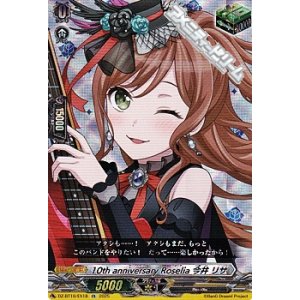 画像: 【EX】10th anniversary Roselia 今井 リサ