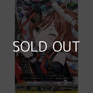 画像: 【EX】10th anniversary Roselia 今井 リサ