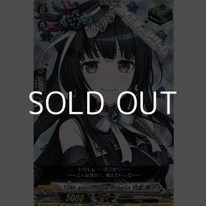 画像: 【EX】10th anniversary Roselia 白金 燐子