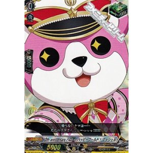 画像: 【EX】10th anniversary ハロー、ハッピーワールド！ ミッシェル