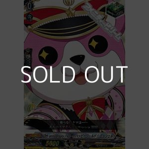 画像: 【EX】10th anniversary ハロー、ハッピーワールド！ ミッシェル