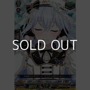 画像: 【EX】10th anniversary Morfonica 倉田 ましろ