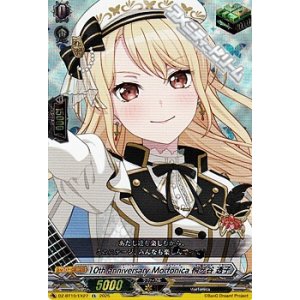 画像: 【EX】10th anniversary Morfonica 桐ヶ谷 透子
