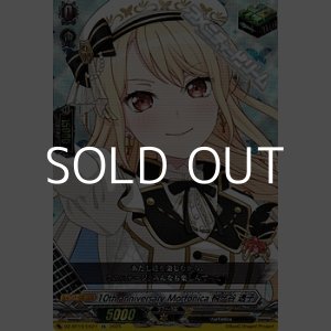 画像: 【EX】10th anniversary Morfonica 桐ヶ谷 透子