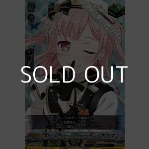 画像: 【EX】10th anniversary Morfonica 広町 七深