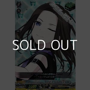 画像: 【EX】10th anniversary RAISE A SUILEN レイヤ