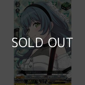 画像: 【EX】10th anniversary RAISE A SUILEN ロック