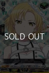 画像: 【EX】10th anniversary RAISE A SUILEN マスキング