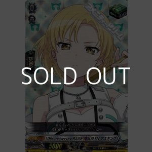 画像: 【EX】10th anniversary RAISE A SUILEN マスキング