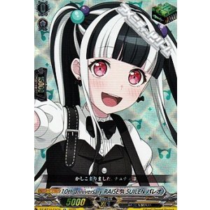 画像: 【EX】10th anniversary RAISE A SUILEN パレオ