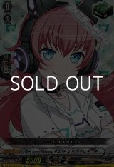 画像: 【EX】10th anniversary RAISE A SUILEN チュチュ