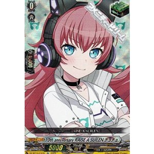 画像: 【EX】10th anniversary RAISE A SUILEN チュチュ