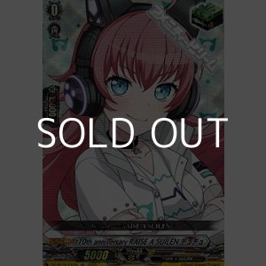 画像: 【EX】10th anniversary RAISE A SUILEN チュチュ