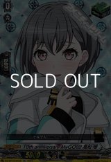 画像: 【EX】10th anniversary MyGO!!!!! 高松 燈