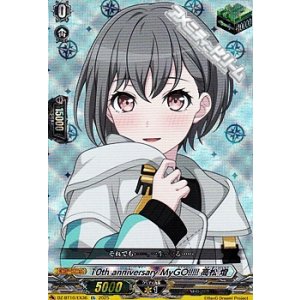 画像: 【EX】10th anniversary MyGO!!!!! 高松 燈