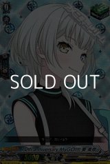画像: 【EX】10th anniversary MyGO!!!!! 要 楽奈