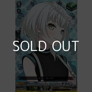 画像: 【EX】10th anniversary MyGO!!!!! 要 楽奈