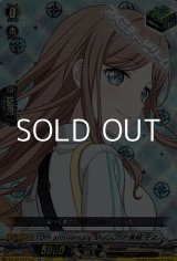 画像: 【EX】10th anniversary MyGO!!!!! 長崎 そよ