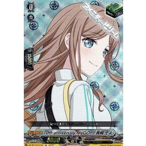 画像: 【EX】10th anniversary MyGO!!!!! 長崎 そよ