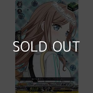 画像: 【EX】10th anniversary MyGO!!!!! 長崎 そよ