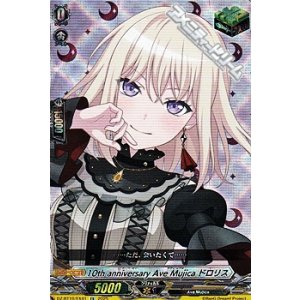 画像: 【EX】10th anniversary Ave Mujica ドロリス