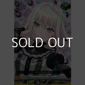 画像: 【EX】10th anniversary Ave Mujica ドロリス