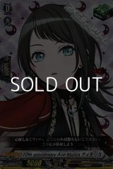 画像: 【EX】10th anniversary Ave Mujica ティモリス