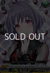 画像: 【EX】10th anniversary Ave Mujica アモーリス