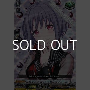 画像: 【EX】10th anniversary Ave Mujica アモーリス