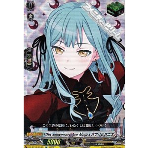画像: 【EX】10th anniversary Ave Mujica オブリビオニス