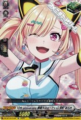 画像: 【EX】10th anniversary 夢限大みゅーたいぷ 仲町 あられ