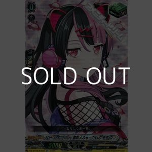 画像: 【EX】10th anniversary 夢限大みゅーたいぷ 千石 ユノ