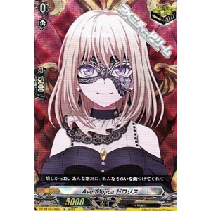 画像: 【EX】Ave Mujica ドロリス