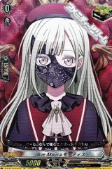画像: 【EX】Ave Mujica モーティス