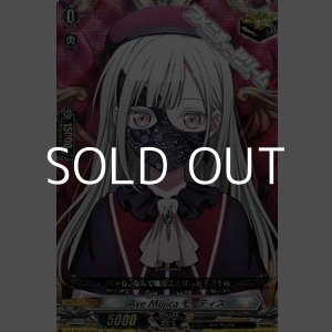 画像: 【EX】Ave Mujica モーティス