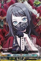 画像: 【EX】Ave Mujica ティモリス