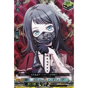 画像: 【EX】Ave Mujica ティモリス