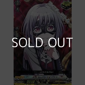 画像: 【EX】Ave Mujica アモーリス